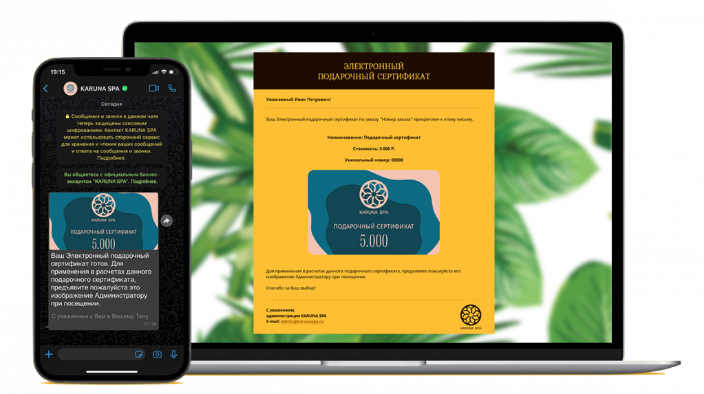 Electronic Gift Card